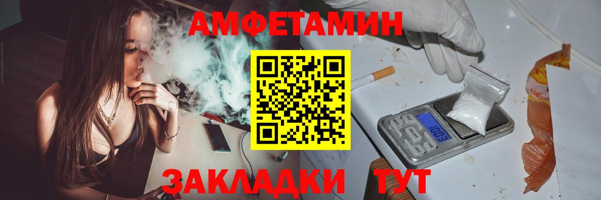 АМФЕТАМИН 97% Ставрополь