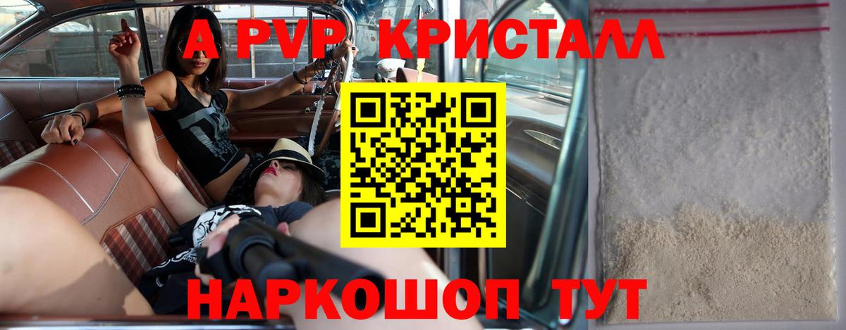 APVP VHQ Ставрополь