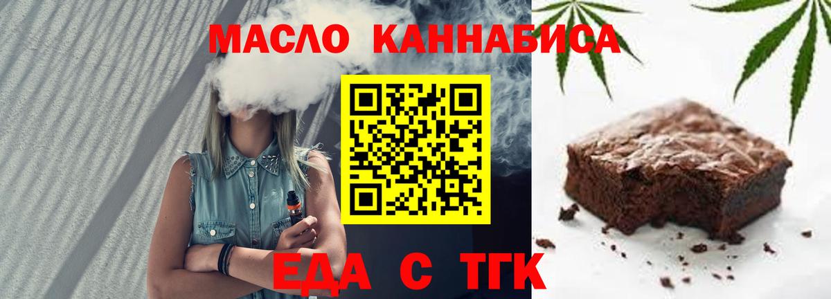 Печенье с ТГК марихуана Ставрополь