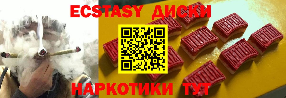 Ставрополь  ЭКСТАЗИ louis Vuitton  Ecstasy  Экстази 99%  Вход с VPN 