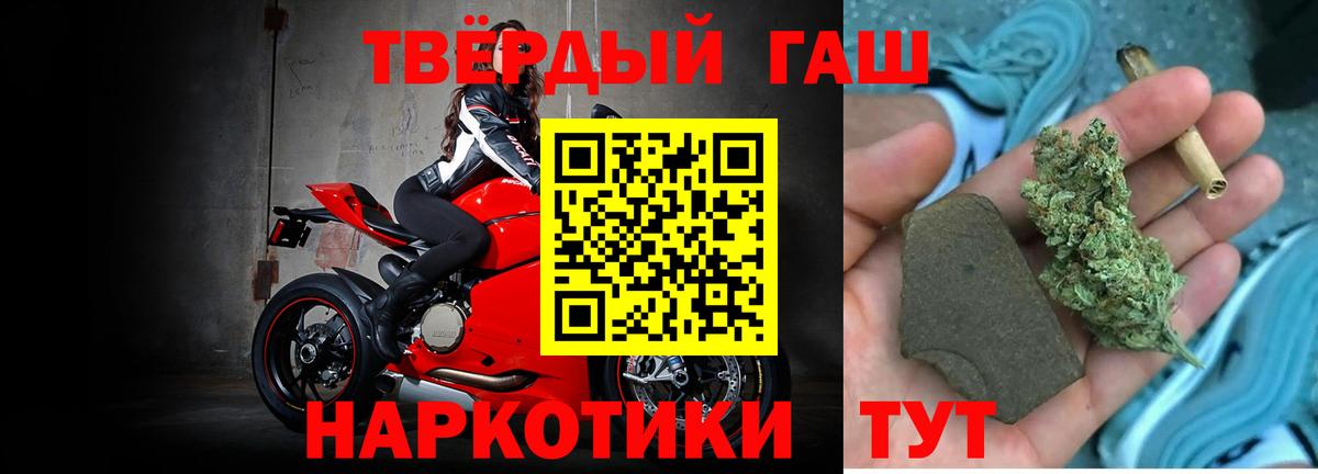 Гашиш хэш  магазин    ГАШИШ хэш  Ставрополь  Вход с VPN 