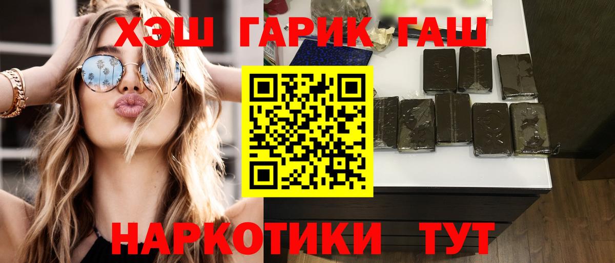 Гашиш гарик Ставрополь