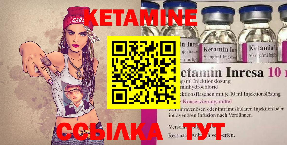 Кетамин ketamine  Вход с VPN  Ставрополь 