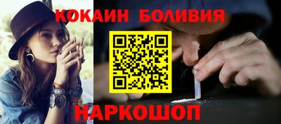 кокаин премиум Малгобек