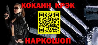 кокаин премиум Малгобек