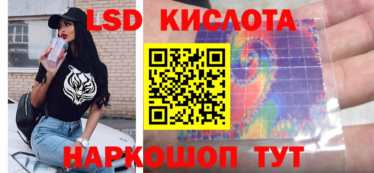 Лсд 25 экстази  Вход с VPN  Ставрополь  LSD-25 экстази ecstasy 