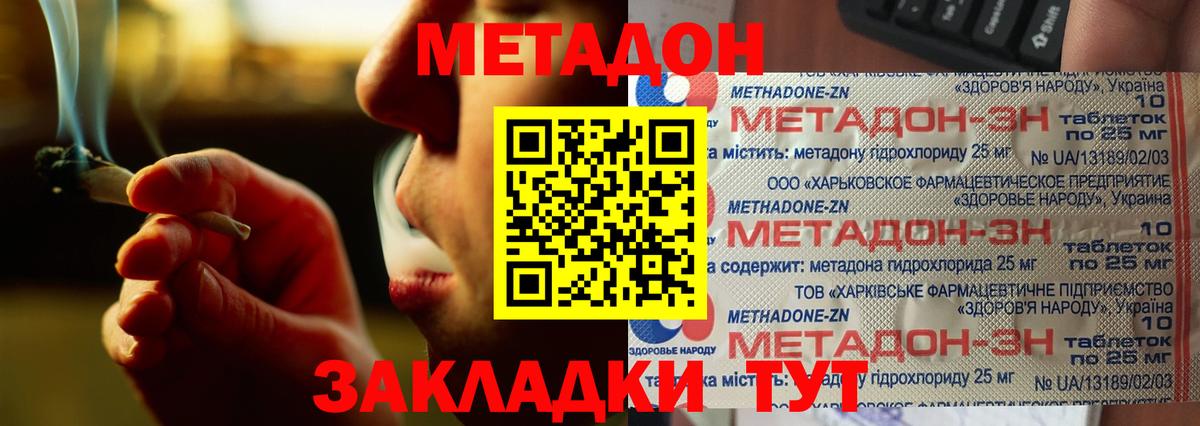 маркетплейс телеграм  Метадон кристалл  Вход с VPN  Ставрополь  ссылка на мегу сайт 
