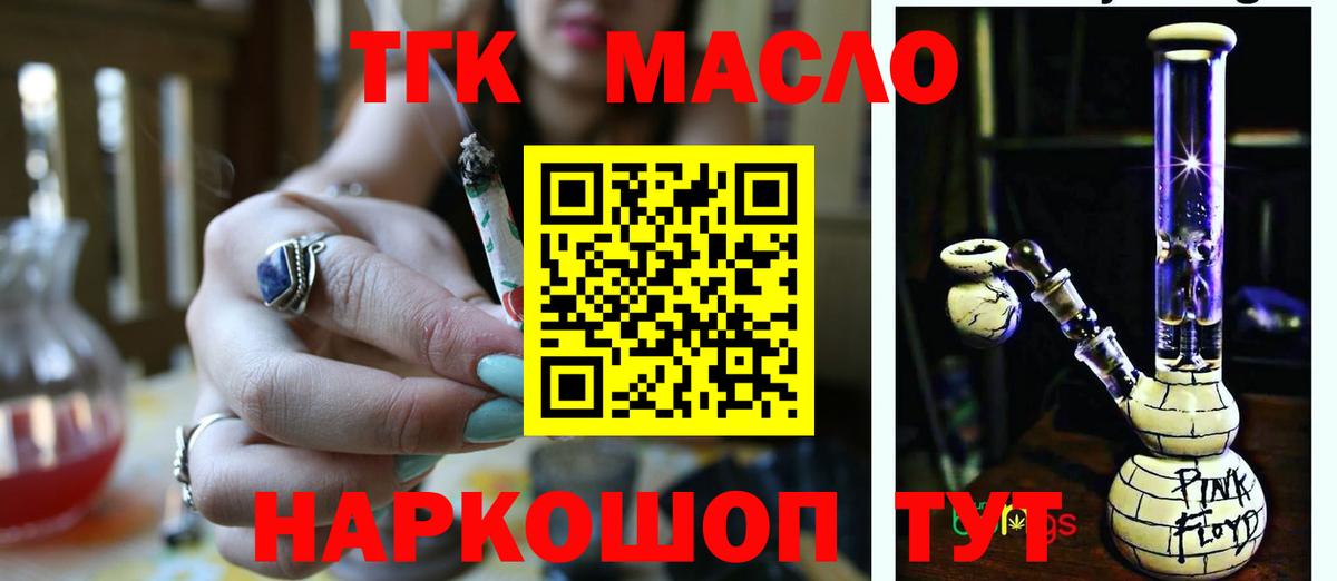 Ставрополь  Дистиллят ТГК гашишное масло  ТГК вейп с тгк  Вход с VPN 