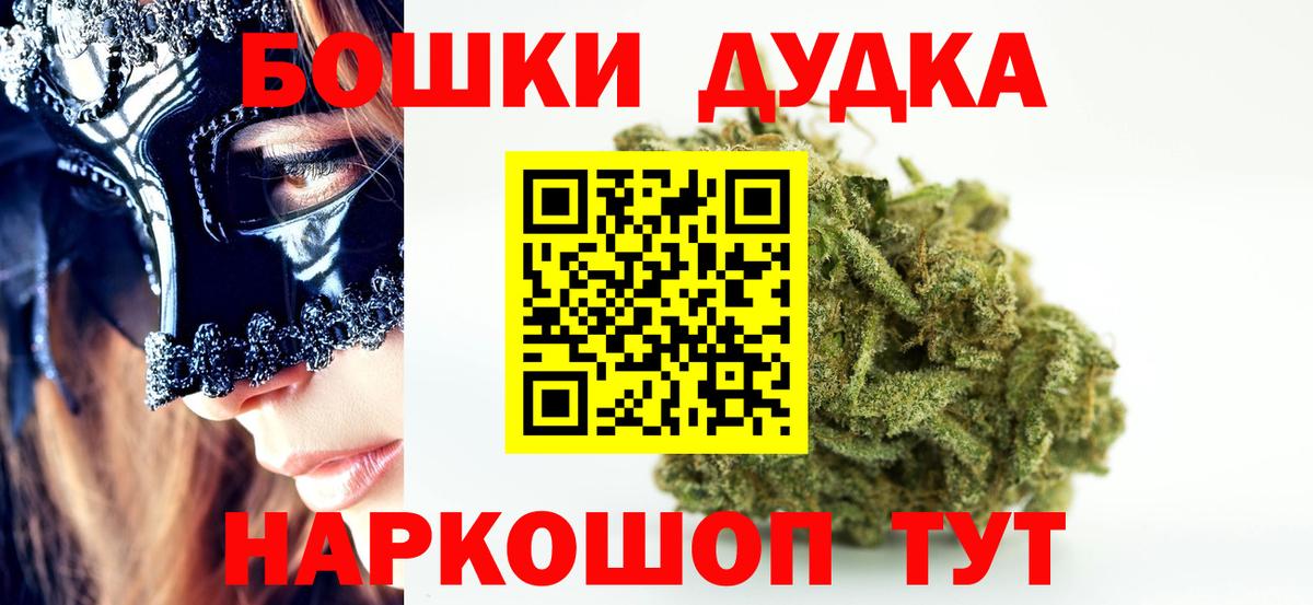 Бошки Шишки гибрид  Вход с VPN  Ставрополь  Канабис Amnesia 