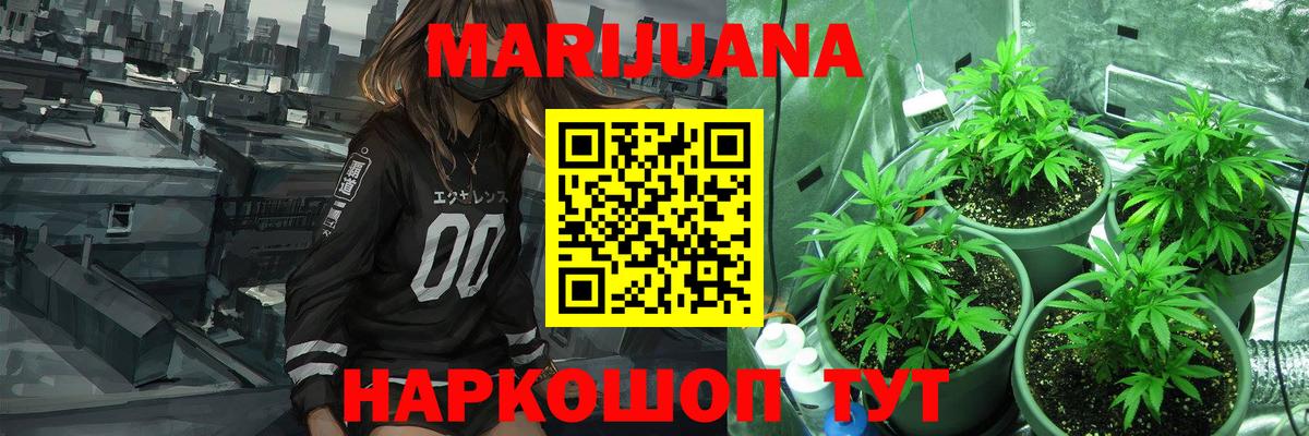Канабис Bruce Banner Ставрополь
